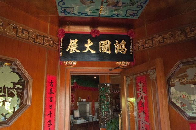 China Restaurant Evergreen